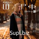 Шарф зимний с кистями MINAKU 65*180 + 8 см клетка