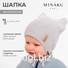 Шапка детская MINAKU, размер 44-46, серая