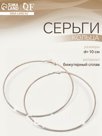 Серьги кольца QF «Классика», d=10 см, цвет золото