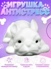 игрушка антистресс сквиш собака антистресс игрушка тянучка белый Штрихкод 2037466727934