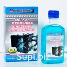 Мягкая промывка системы охлаждения "Моторесурс" предназначена для качественной промывки радиатора охлаждения, радиатора отопителя салона и других элементов сис…