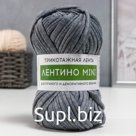 Пряжа трикотажная 100% хлопок "Лентино mini" 100 гр 40 м цвет 11 мокрый асфальт
