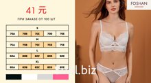 Комплект нижнего белья FOSHAN Aishumei 18