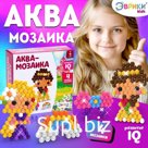 Аквамозаика для детей «Принцессы», 4 фигурки