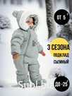 Комбинезон зимний светло-серый арт. 267шм/2 (80 см)