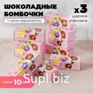 10 НАБОРОВ Шоколадные бомбочки с маршмеллоу. Единороги