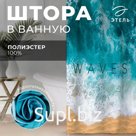 Штора для ванной «Этель» Waves, 145×180 см