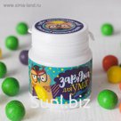 Жевательная резинка «Зарядка для ума», в банке, со вкусом тутти-фрутти, 40 г