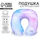 Подушка для путешествий антистресс «Облака»
