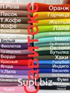 Футер Кулирка