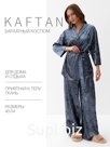 Костюм женский (жакет и брюки) KAFTAN «Бархат», размер 40-42, серый