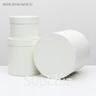 Набор круглых коробок 3в1 "Сливочный холст", 30 х 30 х 30 - 20 х 20 х 15 см