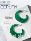 Серьги металл «Яркость» полукольца, цвет зелёный