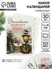 Календари карманные набор 30шт винтаж