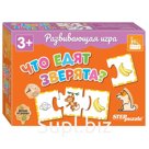 Развивающая игра «Что едят зверята?»
