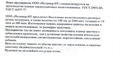 Плёнка ПВД , мешки под мусор из ПВД