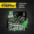 Научно-познавательный набор «Полимерные червячки», зелёный