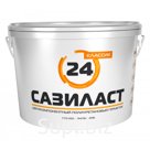 Герметик Сазиласт 24 Классик (16,5 кг)