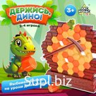 Настольная игра для детей на баланс «Держись, Дино!», 2-4 игроков, 3+