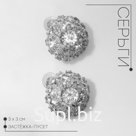 Серьги со стразами «Вспышка» цветочная, белые в серебре