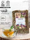 Чай травяной «Успокаивающий» , 20 г.