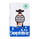 Молоко ультрапастериз. 2,5% 1л "Очень Важная Корова"