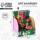 Органайзер для канцелярии «Фламинго»