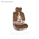 Чехлы сиденья меховые искусственные 5 предм. Skyway Arctic коричневый, S03001045