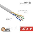 Кабель витая пара Rexant, U/UTP, CAT 5e, ZH нг(А)-HF, 4PR, 24AWG, INDOOR, SOLID, серый, 305 м