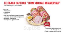 Колбаса Мраморная