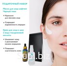 Подарочный Бьюти бокс набор косметики для женщин Saadat, Масло для лица лифтинг 50 мл. + Крем антивозрастной для лица, шеи и декольте с гиалуроновой кислотой двух видов 50 мл.