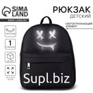 Рюкзак школьный текстильный c карманом «Х Х», светоотражающие элементы, 27×23×10 см