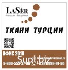 Турецкие трикотажные полотна премиум качества