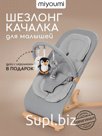 Шезлонг для новорожденных качалка детская Арт: 746279780