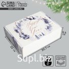 Коробка подарочная новогодняя складная Happy New Year, 30,7 х 22 х 9,5 см, Новый год