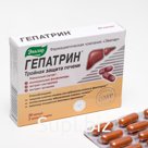 Гепатрин, защита печени, 30 капсул по 0,33 г