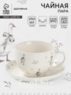 УЦЕНКА Чайная пара Доляна «Гуси», белая, чашка, 250 мл, блюдце 15 см