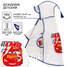 Дождевик детский, размер L, 110-120 см, Тачки