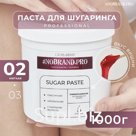 Паста NOBRAND.PRO 2с "Вишня/Cherry" мягкая 1 кг