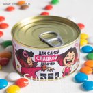 Драже шоколадное «Для самой сладкой»: 65 г