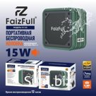Портативная колонка FaizFull FK150 15W IPX6 BT5.3 TWS (зеленый)