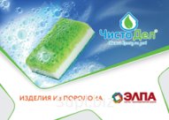Губки для мытья посуды