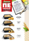 печенье сдобное в ассортименте