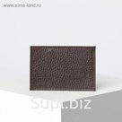 Футляр для карточки, цвет тёмно-коричневый