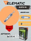 Дюбель с шурупом потайной двухцветный BLUEFIX 8x50 (арт 565541)