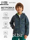 Ветровка на флисе детская KAFTAN Level up, рост 116 см