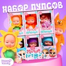 Пупсы «Милые малыши», набор 6 шт., 11 см