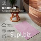Коврик махровый «Этель» Organic Lavender, 50×70 см, хлопок 100%