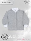 Кофточка для новорожденного с начесом Артикул: 163547862