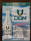 Вода Premium класса Udon